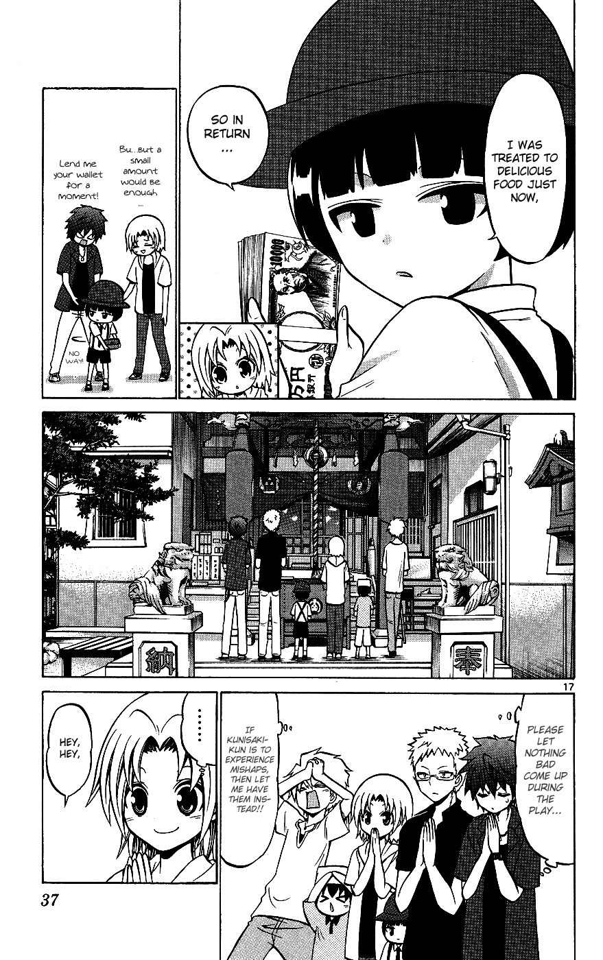 Kunisaki Izumo no Jijou Chapter 30 page 17 - Chapter 30: Continuation of the Sponsorship!? Tactics of the Ryuuguujyou