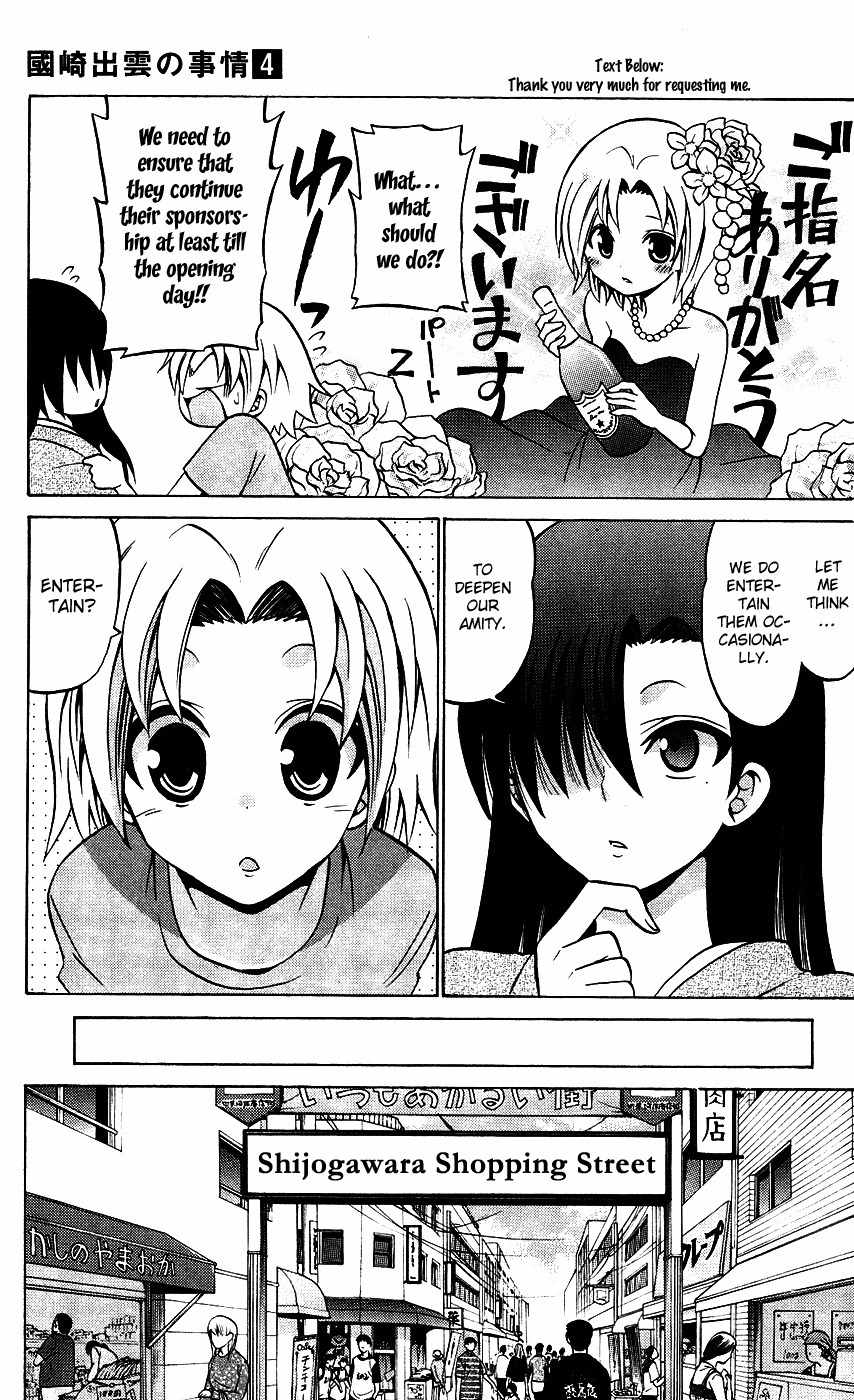 Kunisaki Izumo no Jijou Chapter 30 page 5 - Chapter 30: Continuation of the Sponsorship!? Tactics of the Ryuuguujyou