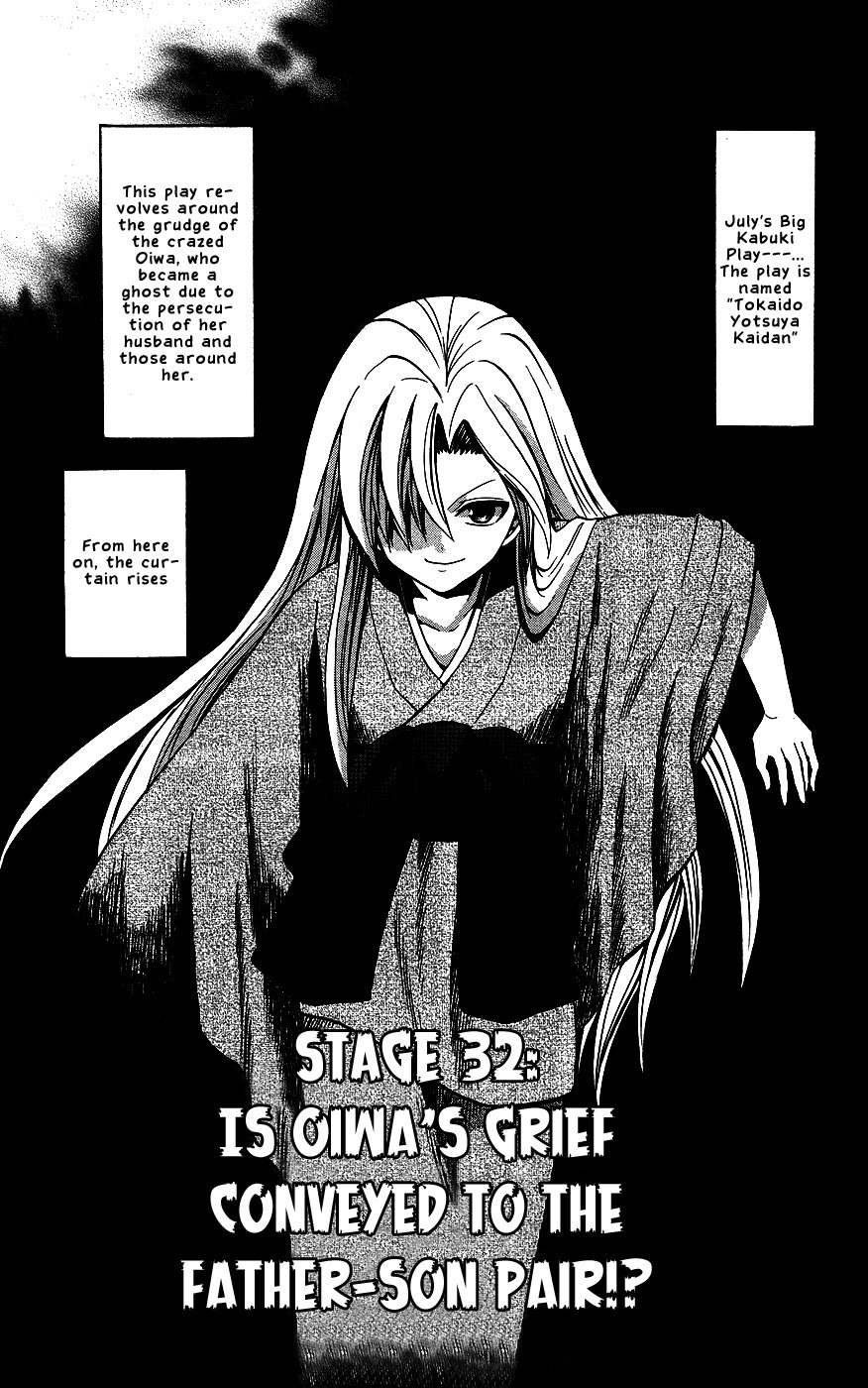 Kunisaki Izumo no Jijou Chapter 32 page 1 - Chapter 32: Is Oiwa's Grief Conveyed to the Father-Son Pair!?