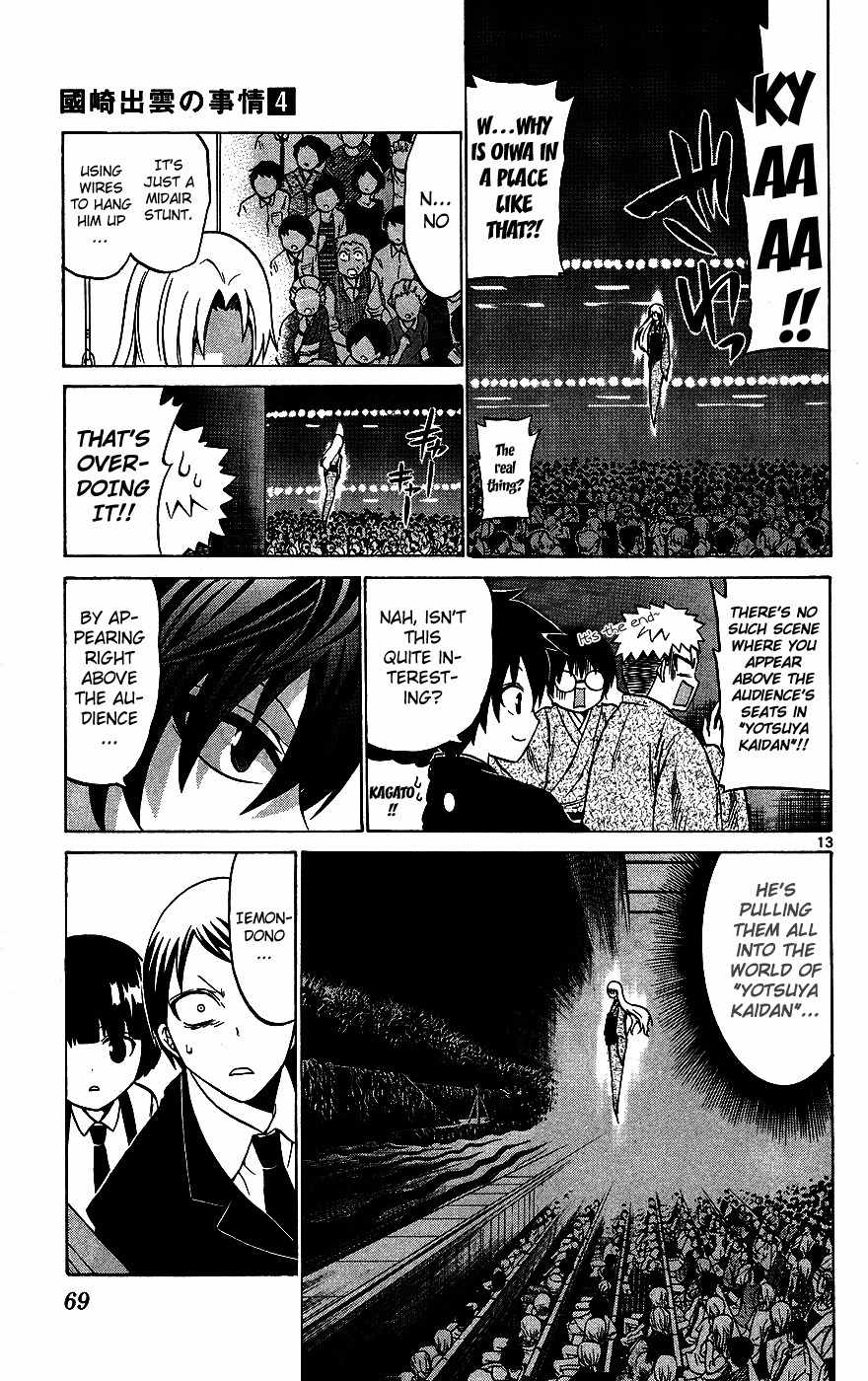 Kunisaki Izumo no Jijou Chapter 32 page 13 - Chapter 32: Is Oiwa's Grief Conveyed to the Father-Son Pair!?