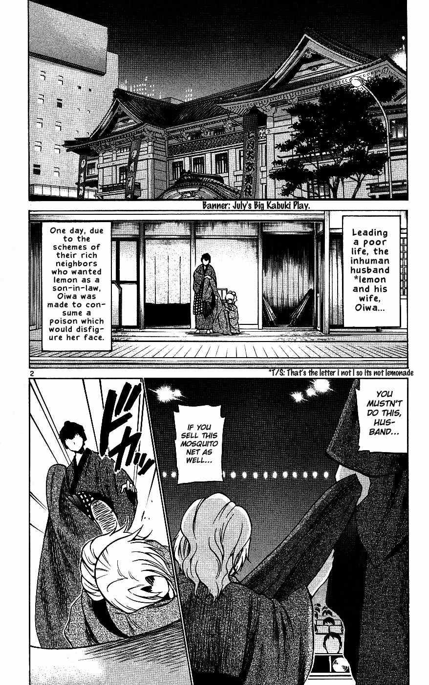 Kunisaki Izumo no Jijou Chapter 32 page 2 - Chapter 32: Is Oiwa's Grief Conveyed to the Father-Son Pair!?