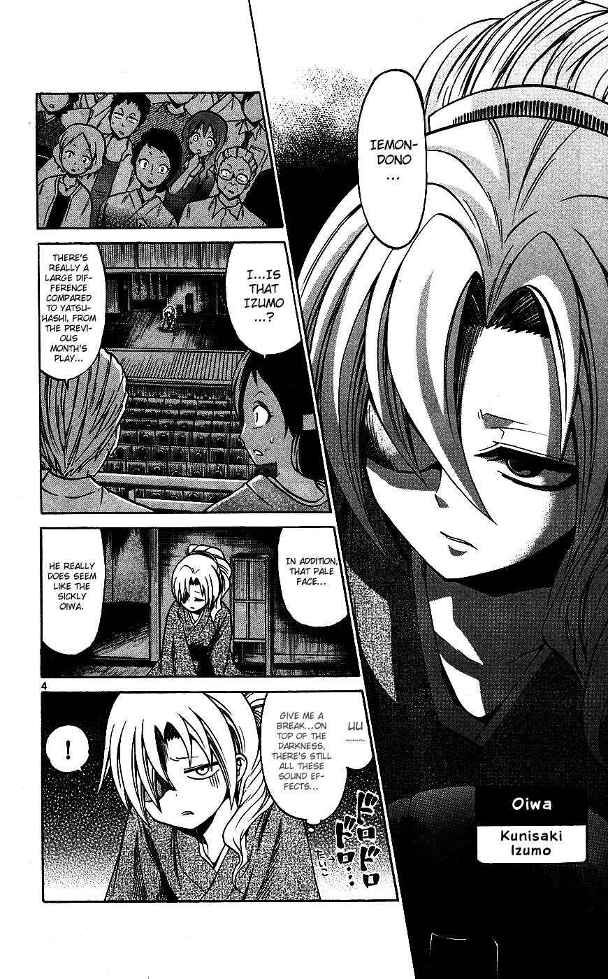 Kunisaki Izumo no Jijou Chapter 32 page 4 - Chapter 32: Is Oiwa's Grief Conveyed to the Father-Son Pair!?