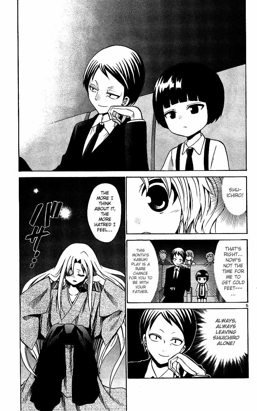 Kunisaki Izumo no Jijou Chapter 32 page 5 - Chapter 32: Is Oiwa's Grief Conveyed to the Father-Son Pair!?