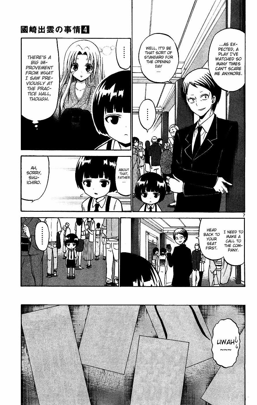 Kunisaki Izumo no Jijou Chapter 32 page 7 - Chapter 32: Is Oiwa's Grief Conveyed to the Father-Son Pair!?
