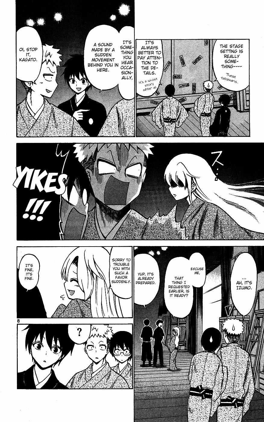Kunisaki Izumo no Jijou Chapter 32 page 8 - Chapter 32: Is Oiwa's Grief Conveyed to the Father-Son Pair!?