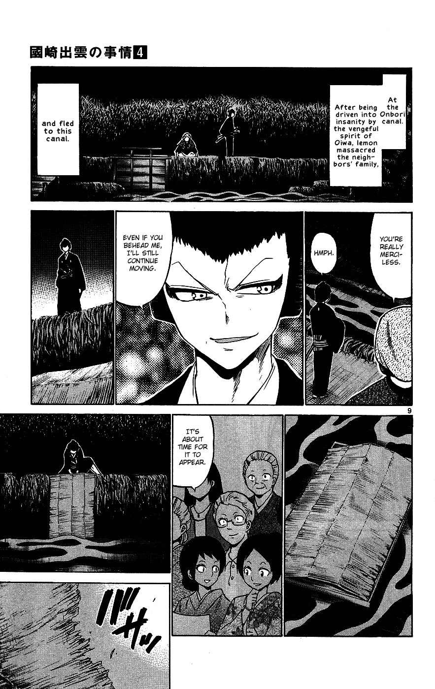 Kunisaki Izumo no Jijou Chapter 32 page 9 - Chapter 32: Is Oiwa's Grief Conveyed to the Father-Son Pair!?