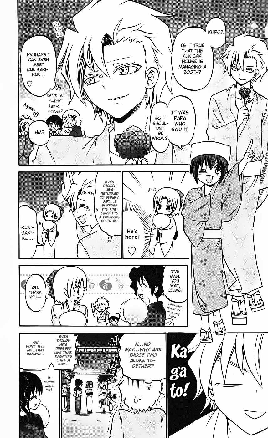 Kunisaki Izumo no Jijou Chapter 34 page 10 - Chapter 34: On the Night of the Festival, Beauties Suit Eachother