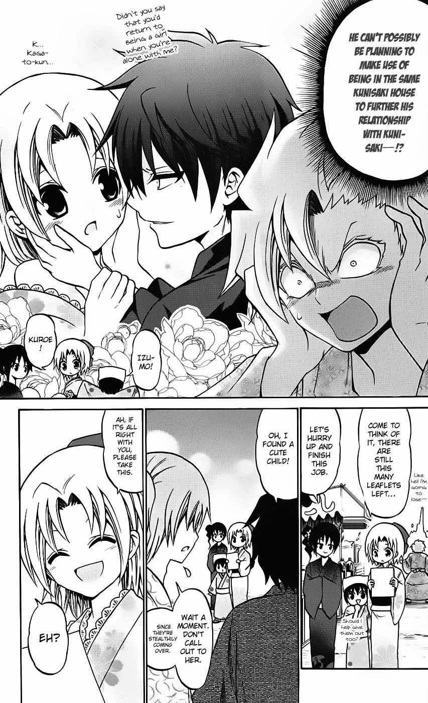 Kunisaki Izumo no Jijou Chapter 34 page 11 - Chapter 34: On the Night of the Festival, Beauties Suit Eachother