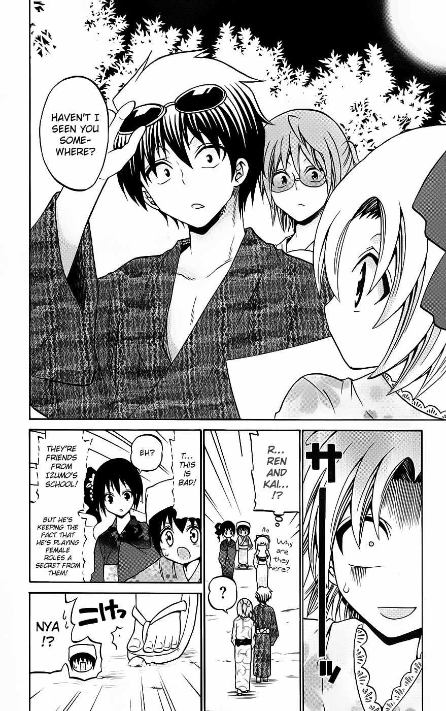 Kunisaki Izumo no Jijou Chapter 34 page 12 - Chapter 34: On the Night of the Festival, Beauties Suit Eachother