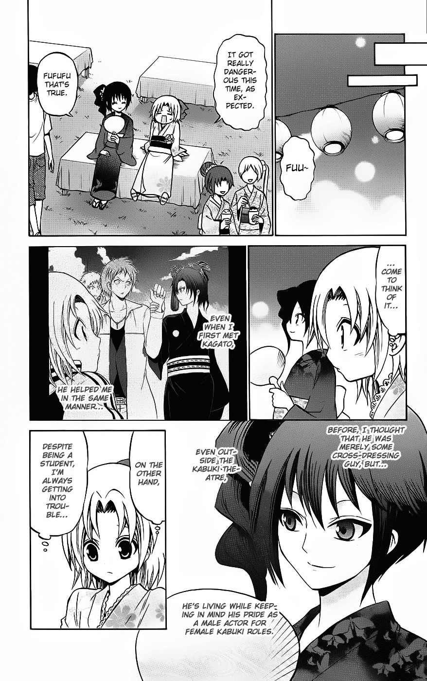 Kunisaki Izumo no Jijou Chapter 34 page 16 - Chapter 34: On the Night of the Festival, Beauties Suit Eachother