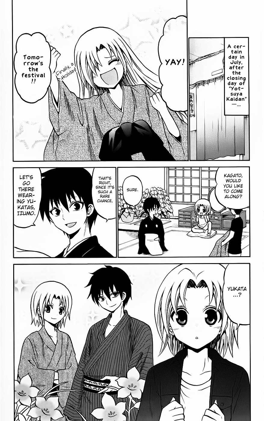 Kunisaki Izumo no Jijou Chapter 34 page 2 - Chapter 34: On the Night of the Festival, Beauties Suit Eachother