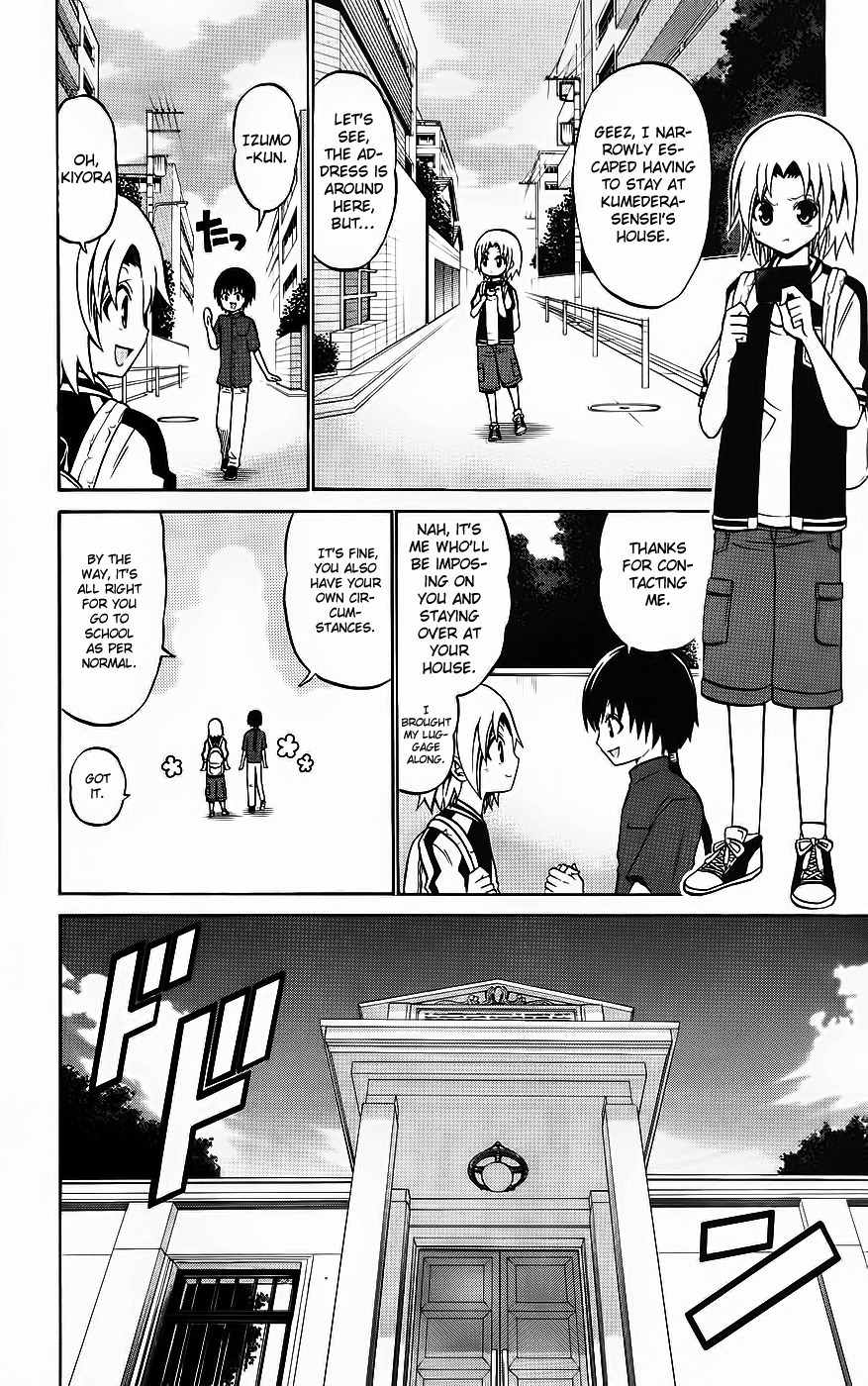 Kunisaki Izumo no Jijou Chapter 35 page 16 - Chapter 35: Izumo Escapes From the Hated Kunisaki House?