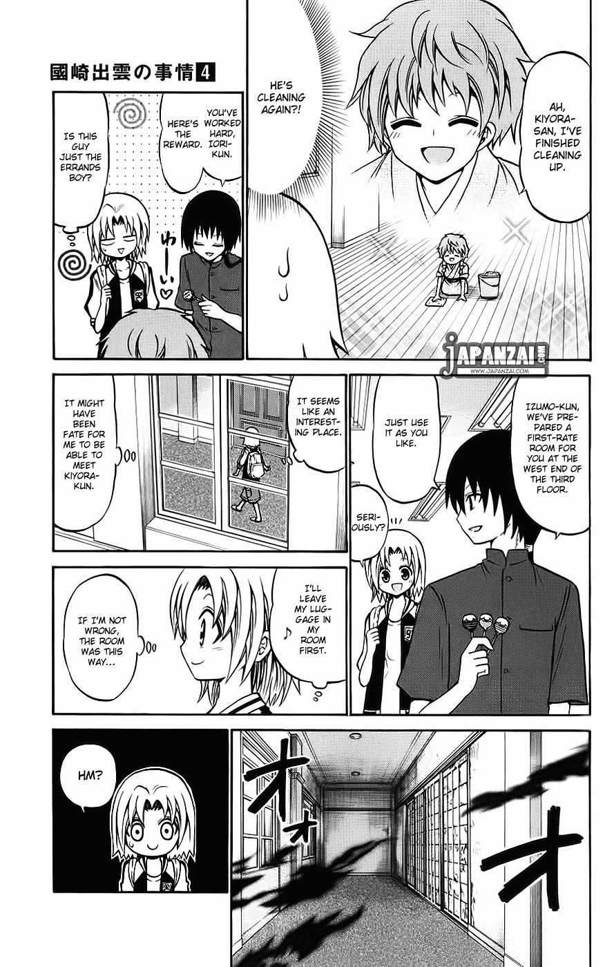 Kunisaki Izumo no Jijou Chapter 36 page 7 - Chapter 36: There's a Premonition of Strife at the BoardingHouse of Actors