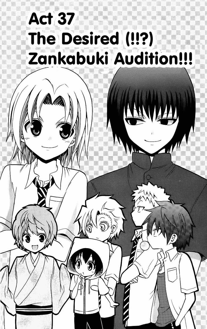 Kunisaki Izumo no Jijou Chapter 37 page 1 - Chapter 37: The Desired (!!?) Zankabuki Audtion!!!