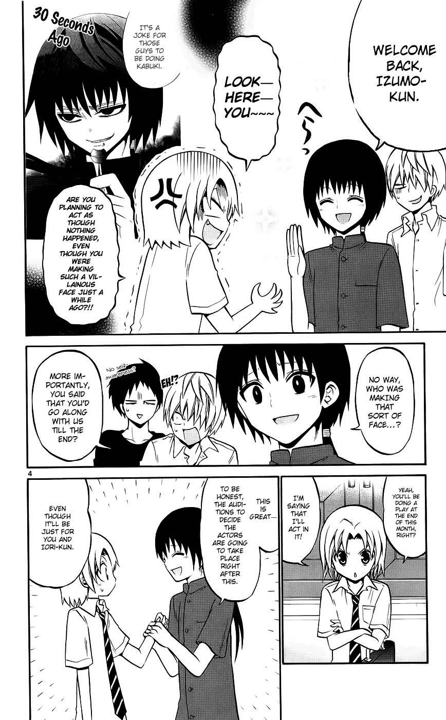 Kunisaki Izumo no Jijou Chapter 37 page 4 - Chapter 37: The Desired (!!?) Zankabuki Audtion!!!