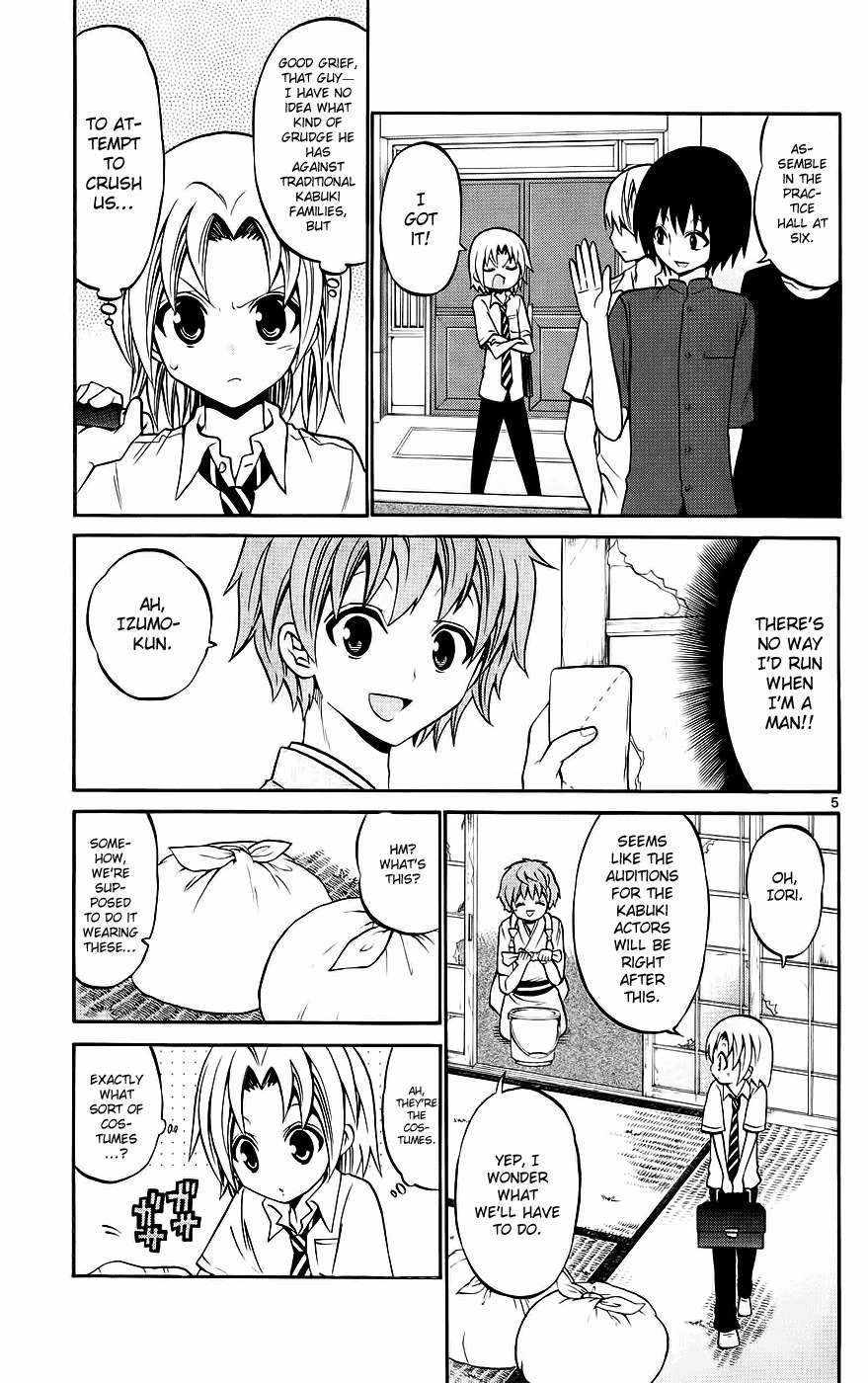 Kunisaki Izumo no Jijou Chapter 37 page 5 - Chapter 37: The Desired (!!?) Zankabuki Audtion!!!