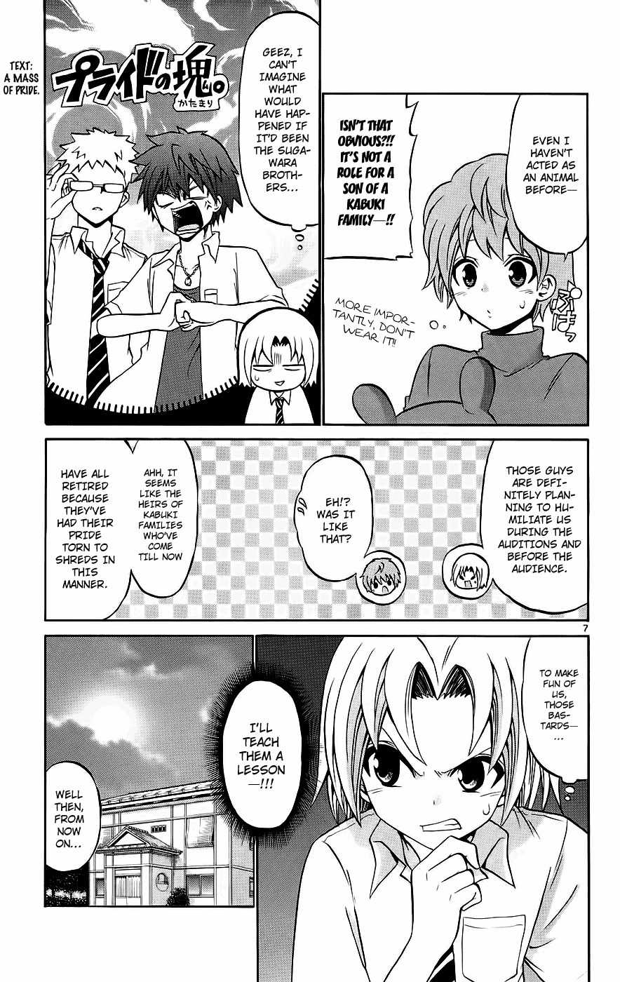 Kunisaki Izumo no Jijou Chapter 37 page 7 - Chapter 37: The Desired (!!?) Zankabuki Audtion!!!