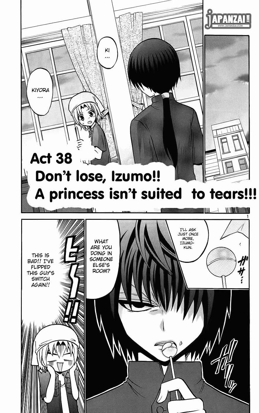 Kunisaki Izumo no Jijou Chapter 38 page 1 - Chapter 38: Don't Lose, Izumo!! A Princess isn't Suited to Tears!!!