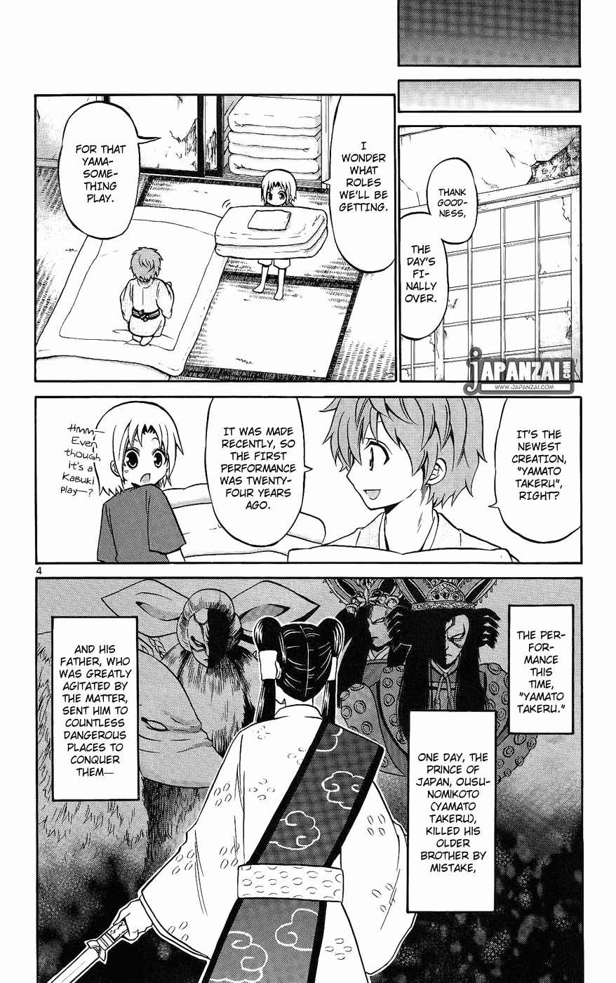 Kunisaki Izumo no Jijou Chapter 38 page 4 - Chapter 38: Don't Lose, Izumo!! A Princess isn't Suited to Tears!!!