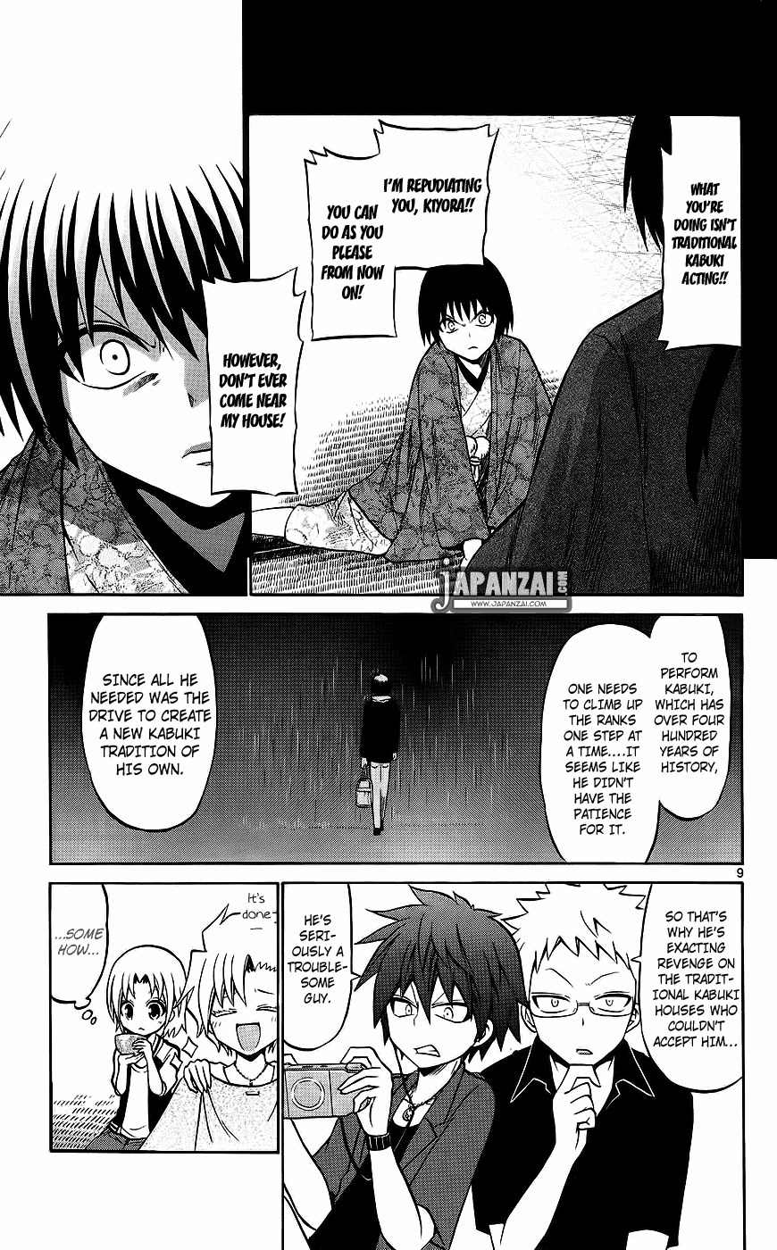 Kunisaki Izumo no Jijou Chapter 39 page 11 - Chapter 39: That Noble Youth, Has a Secret!!?
