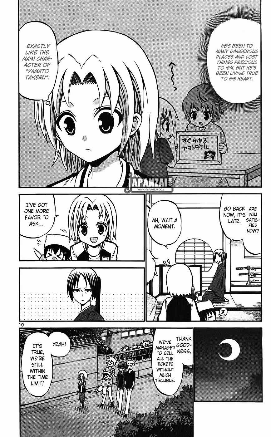 Kunisaki Izumo no Jijou Chapter 39 page 12 - Chapter 39: That Noble Youth, Has a Secret!!?