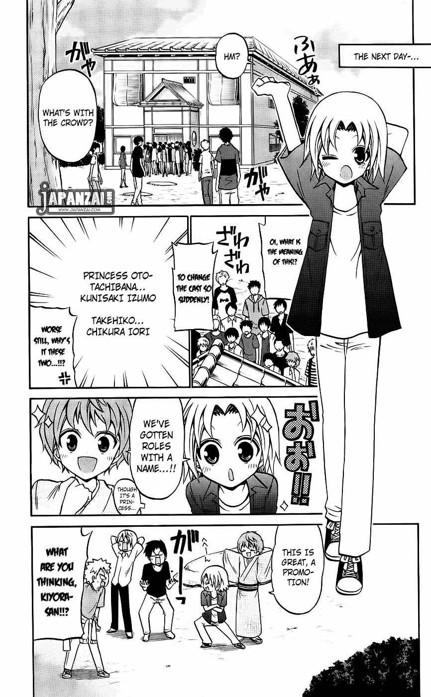 Kunisaki Izumo no Jijou Chapter 39 page 19 - Chapter 39: That Noble Youth, Has a Secret!!?