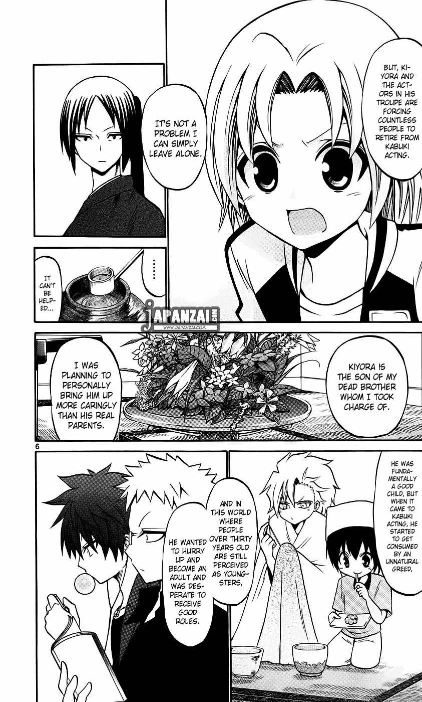 Kunisaki Izumo no Jijou Chapter 39 page 8 - Chapter 39: That Noble Youth, Has a Secret!!?