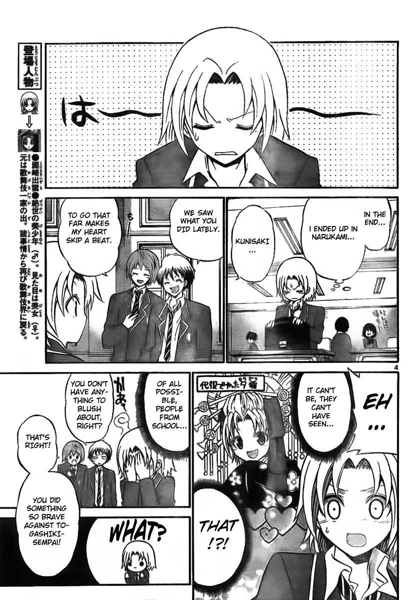 Kunisaki Izumo no Jijou Chapter 4 page 4 - Chapter 4: Female Role's Secret