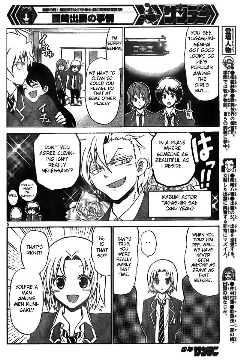 Kunisaki Izumo no Jijou Chapter 4 page 5 - Chapter 4: Female Role's Secret