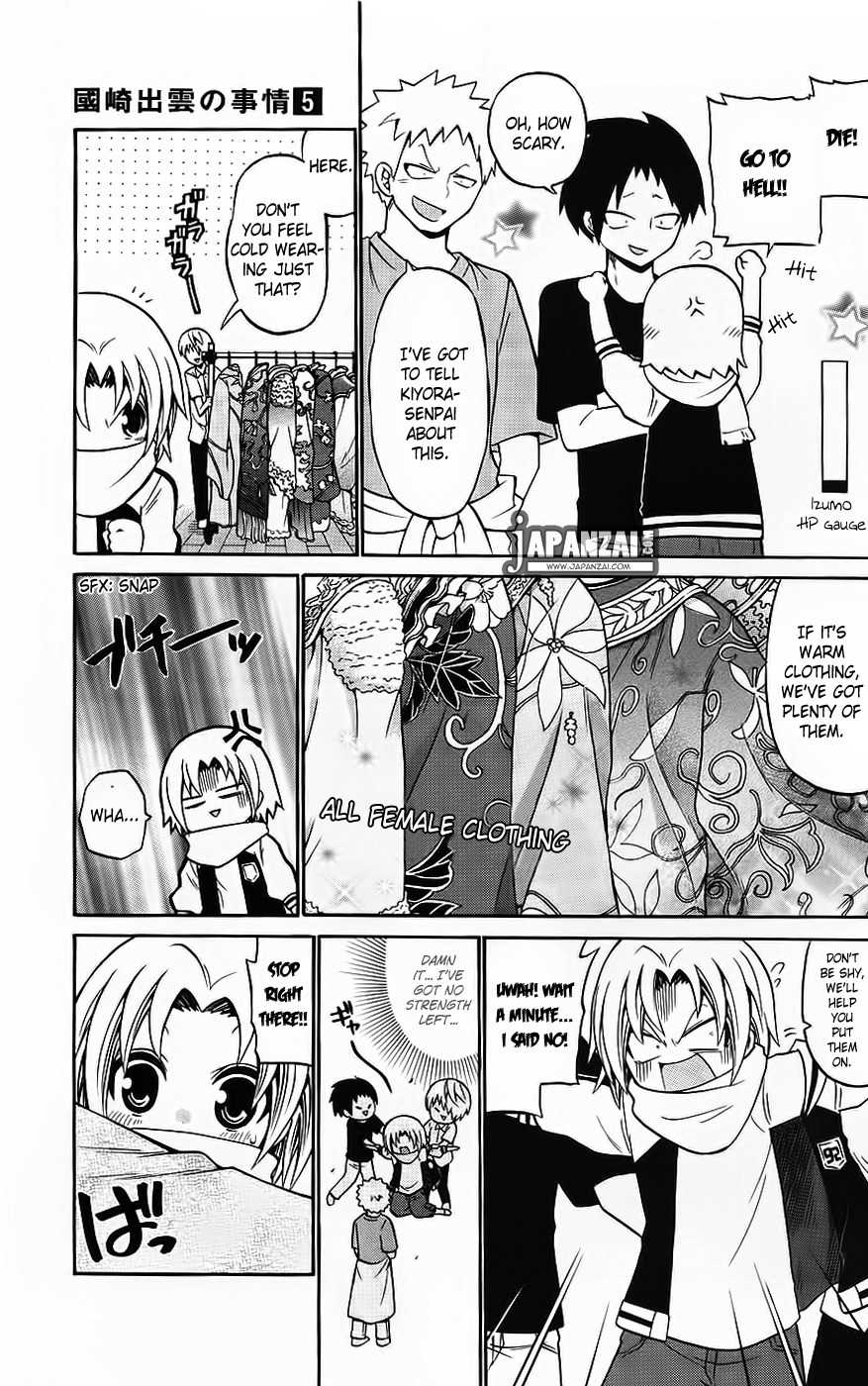 Kunisaki Izumo no Jijou Chapter 41 page 10 - Chapter 41: Taking Advantage of the Master's Absence!!?