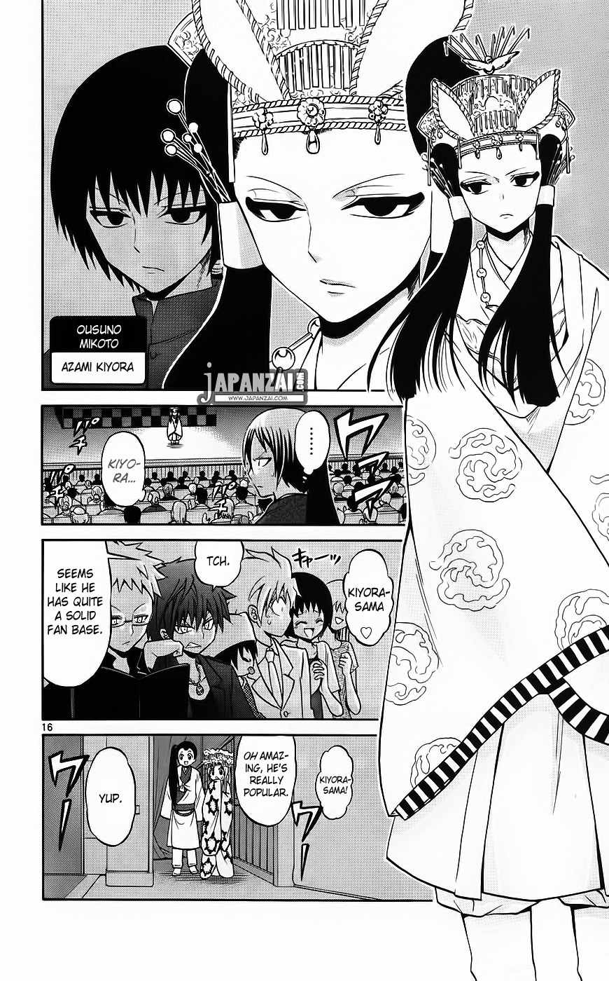 Kunisaki Izumo no Jijou Chapter 41 page 17 - Chapter 41: Taking Advantage of the Master's Absence!!?