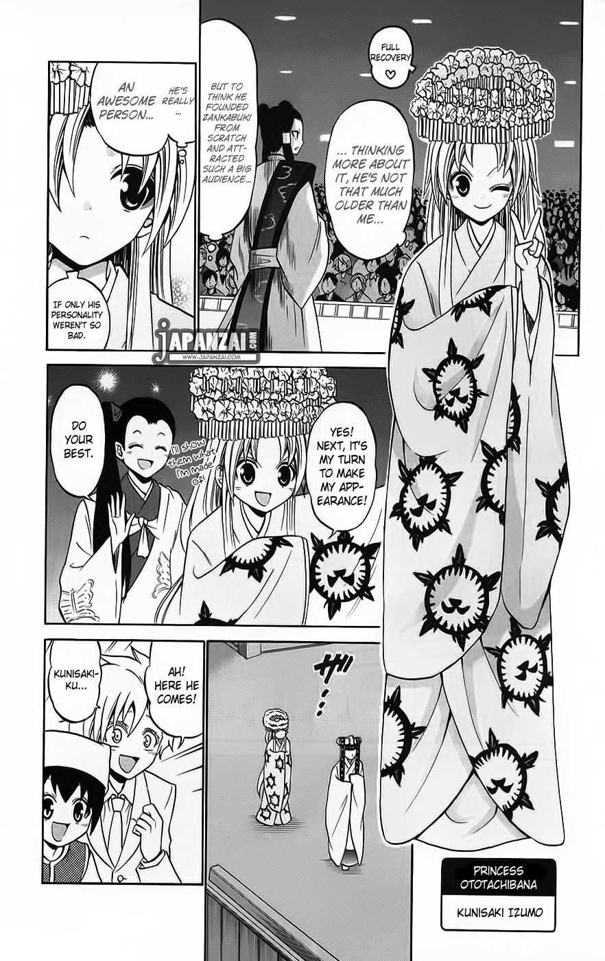 Kunisaki Izumo no Jijou Chapter 41 page 18 - Chapter 41: Taking Advantage of the Master's Absence!!?