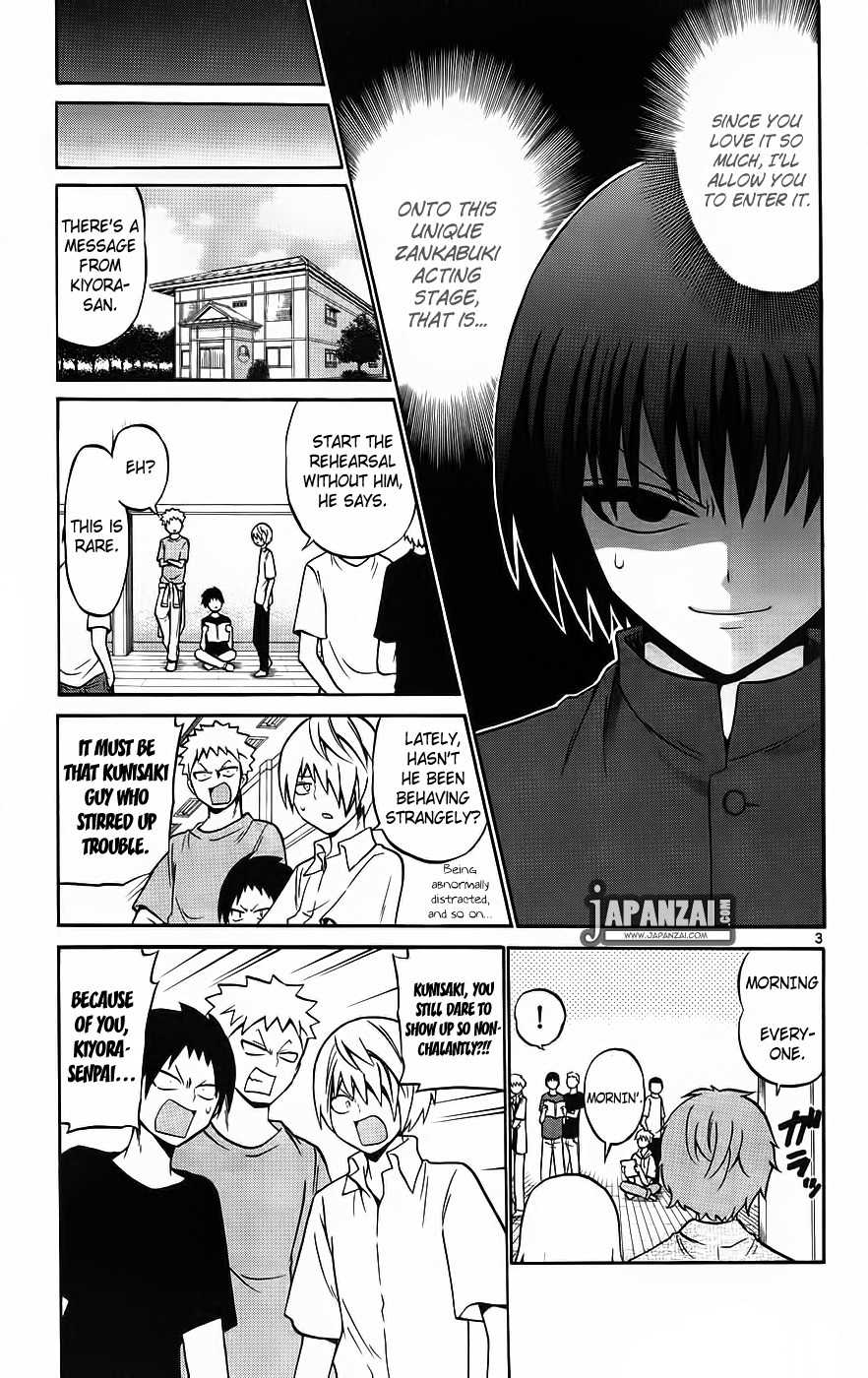 Kunisaki Izumo no Jijou Chapter 41 page 4 - Chapter 41: Taking Advantage of the Master's Absence!!?
