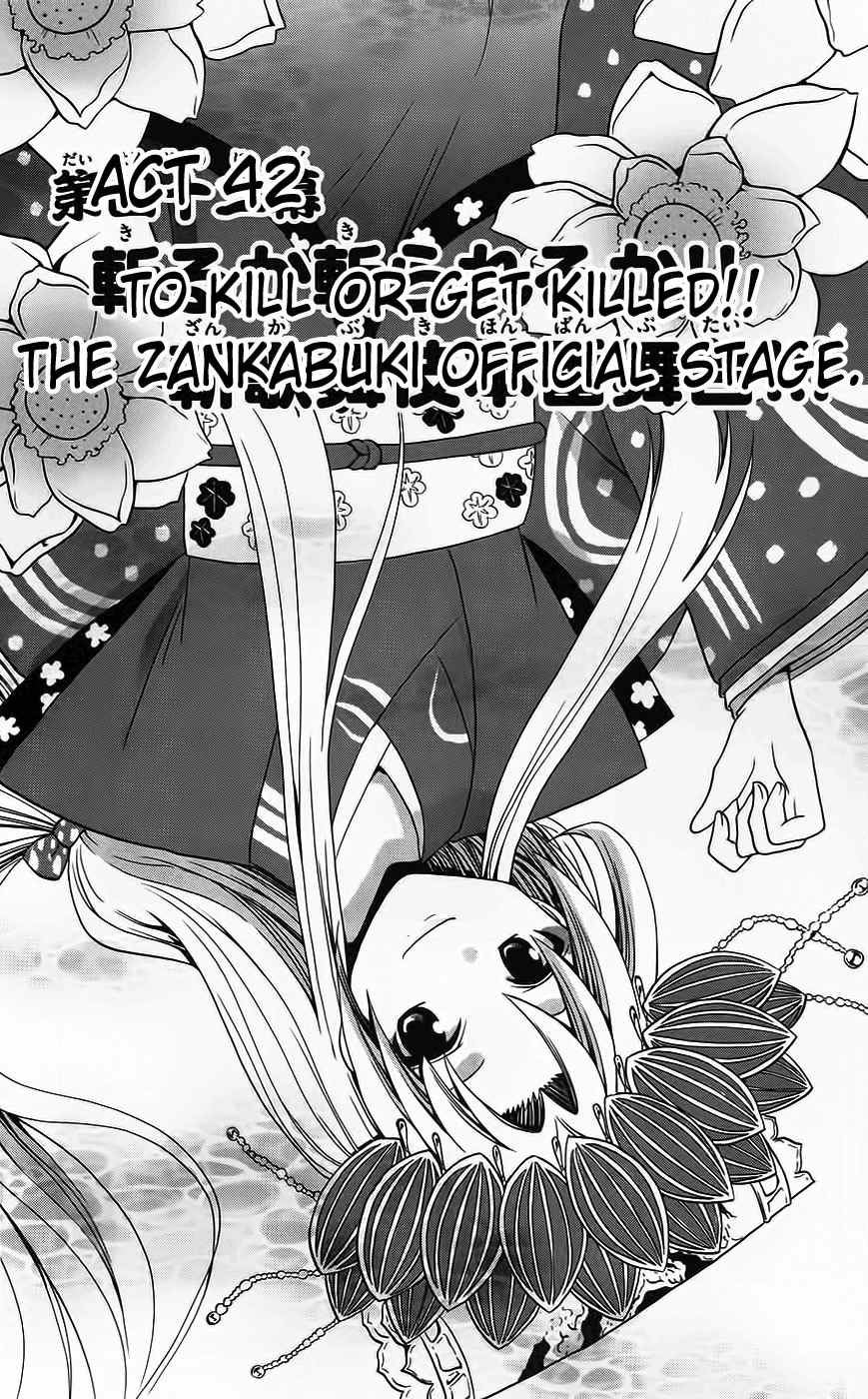 Kunisaki Izumo no Jijou Chapter 42 page 1 - Chapter 42: To Kill or Get Killed!! The Zankabuki Official Stage.
