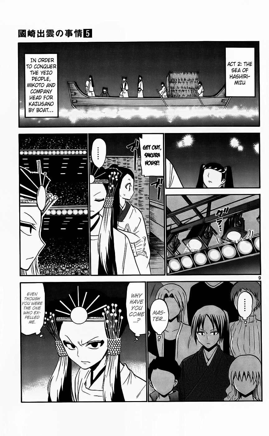 Kunisaki Izumo no Jijou Chapter 42 page 10 - Chapter 42: To Kill or Get Killed!! The Zankabuki Official Stage.