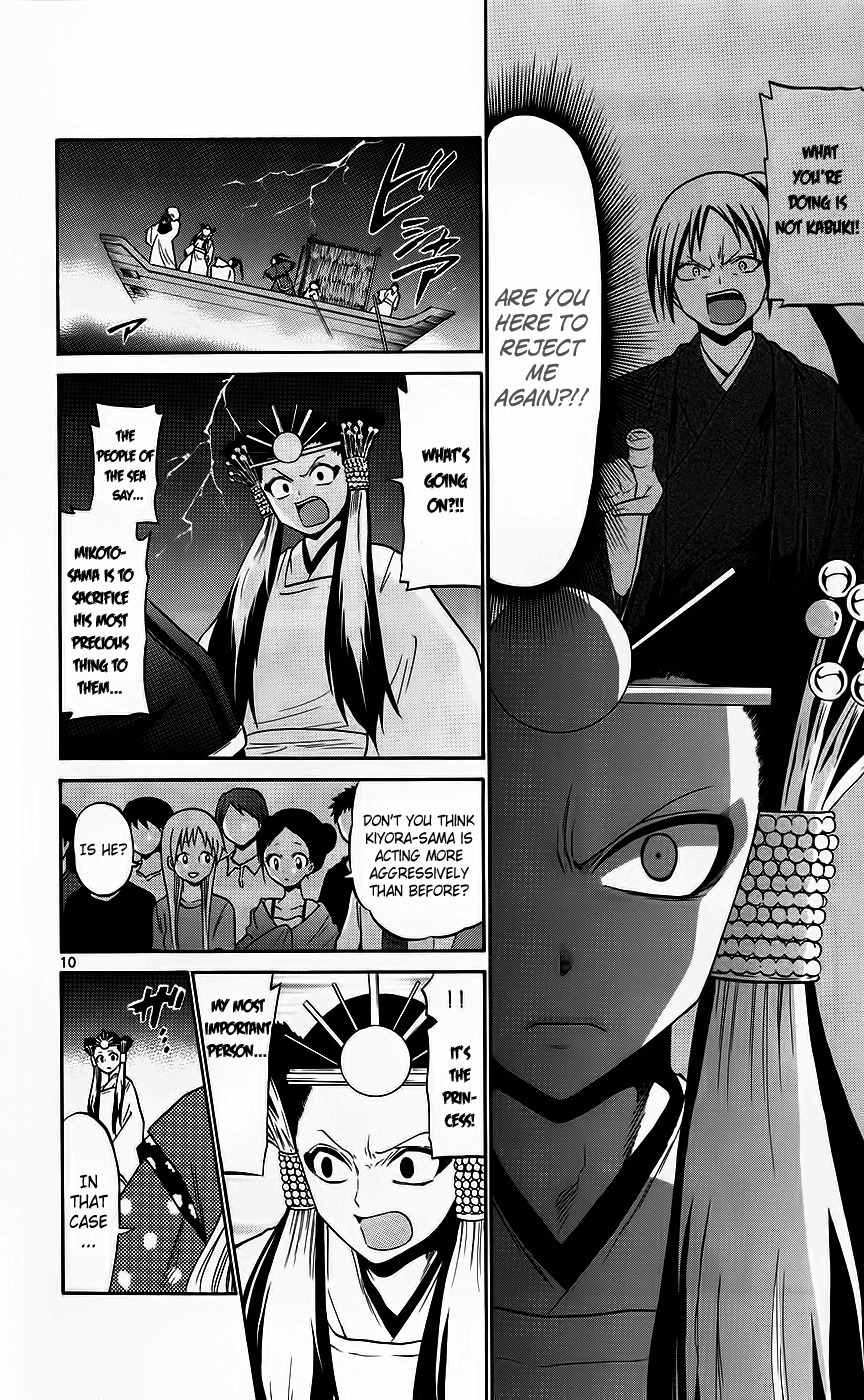 Kunisaki Izumo no Jijou Chapter 42 page 11 - Chapter 42: To Kill or Get Killed!! The Zankabuki Official Stage.