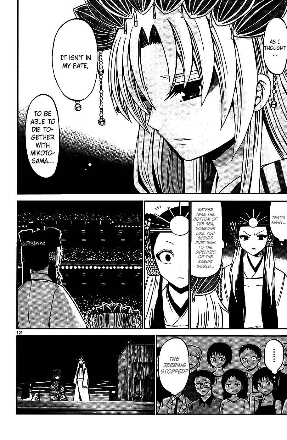 Kunisaki Izumo no Jijou Chapter 42 page 13 - Chapter 42: To Kill or Get Killed!! The Zankabuki Official Stage.
