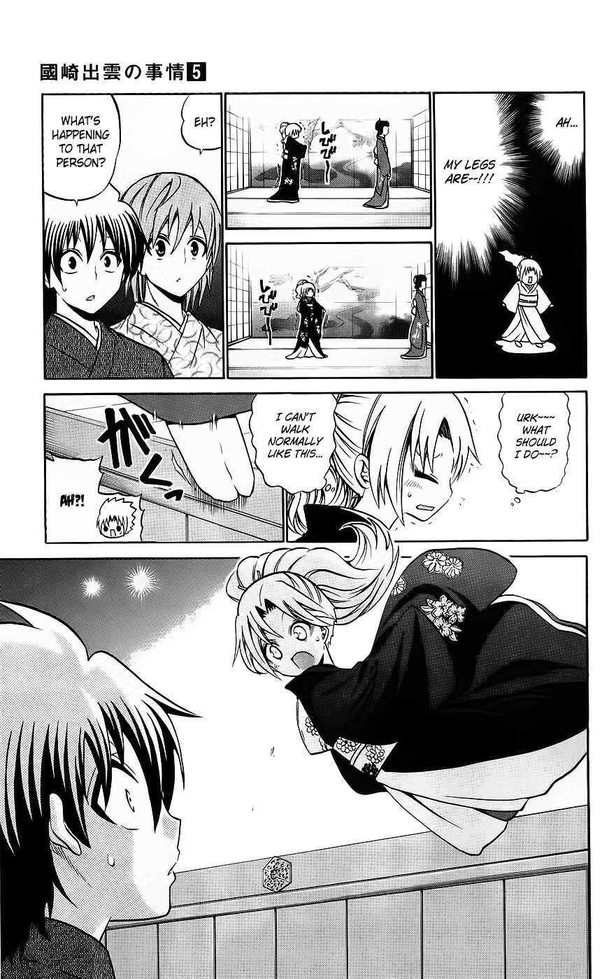 Kunisaki Izumo no Jijou Chapter 44 page 11 - Chapter 44: Bad News, Izumo!! Friends Are Coming Over to Watch the Kabuki Performance!!