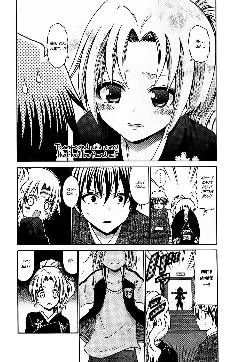 Kunisaki Izumo no Jijou Chapter 44 page 13 - Chapter 44: Bad News, Izumo!! Friends Are Coming Over to Watch the Kabuki Performance!!