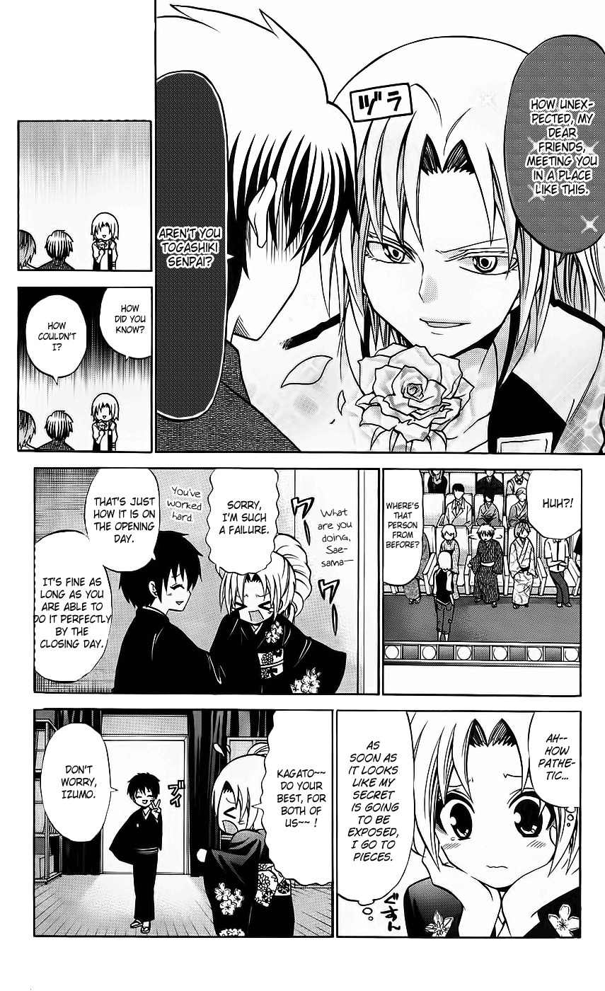 Kunisaki Izumo no Jijou Chapter 44 page 14 - Chapter 44: Bad News, Izumo!! Friends Are Coming Over to Watch the Kabuki Performance!!