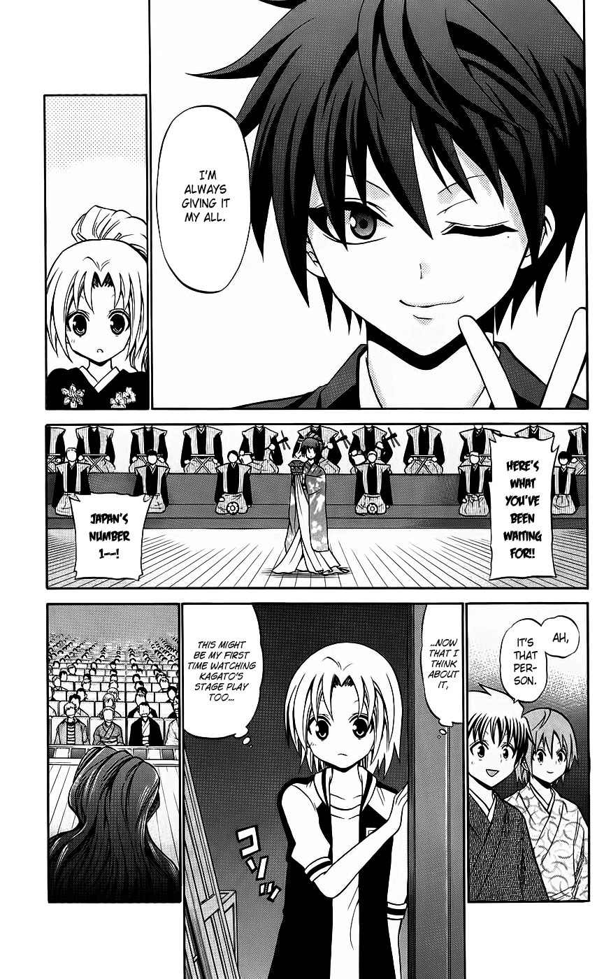 Kunisaki Izumo no Jijou Chapter 44 page 15 - Chapter 44: Bad News, Izumo!! Friends Are Coming Over to Watch the Kabuki Performance!!