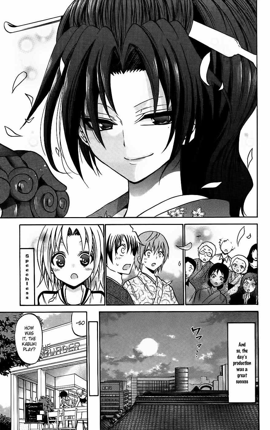 Kunisaki Izumo no Jijou Chapter 44 page 17 - Chapter 44: Bad News, Izumo!! Friends Are Coming Over to Watch the Kabuki Performance!!