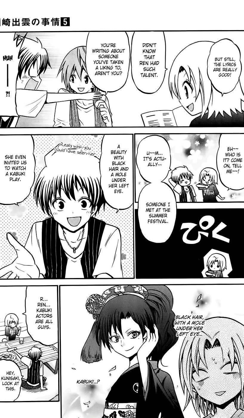 Kunisaki Izumo no Jijou Chapter 44 page 3 - Chapter 44: Bad News, Izumo!! Friends Are Coming Over to Watch the Kabuki Performance!!