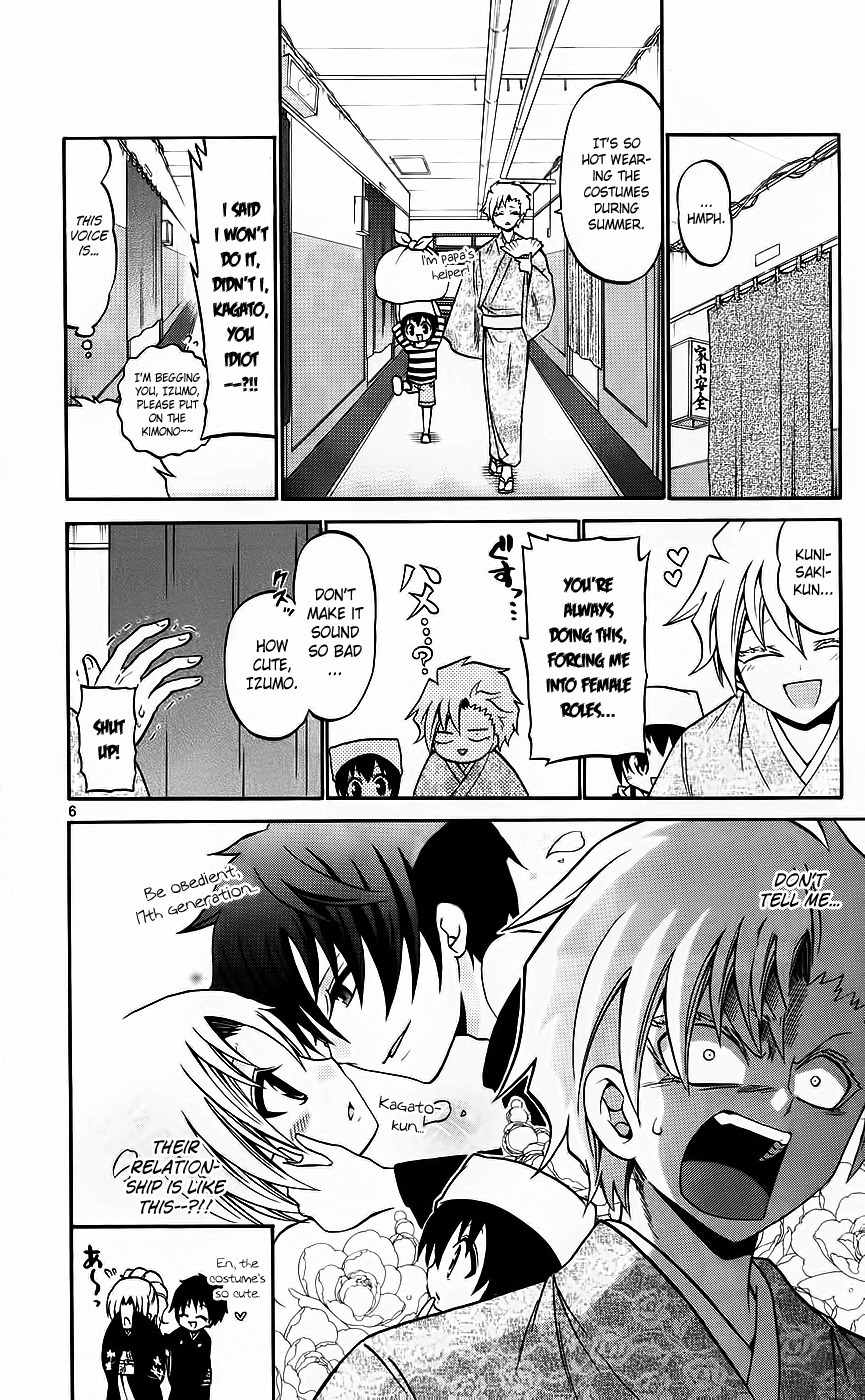 Kunisaki Izumo no Jijou Chapter 44 page 6 - Chapter 44: Bad News, Izumo!! Friends Are Coming Over to Watch the Kabuki Performance!!