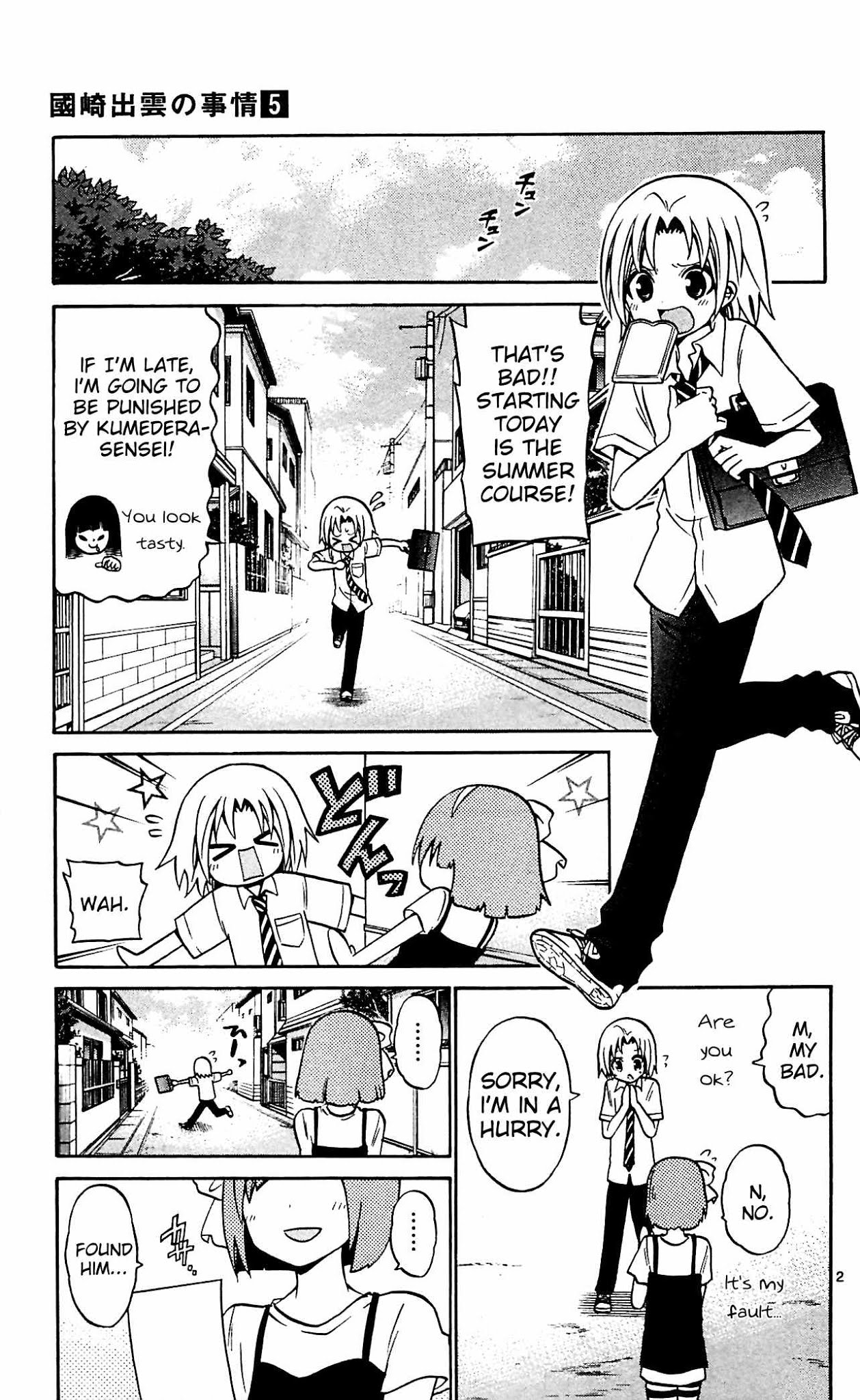 Kunisaki Izumo no Jijou Chapter 45 page 1 - Chapter 45: School Romance!!? Bishoujo's Devotion to Izumo!!!