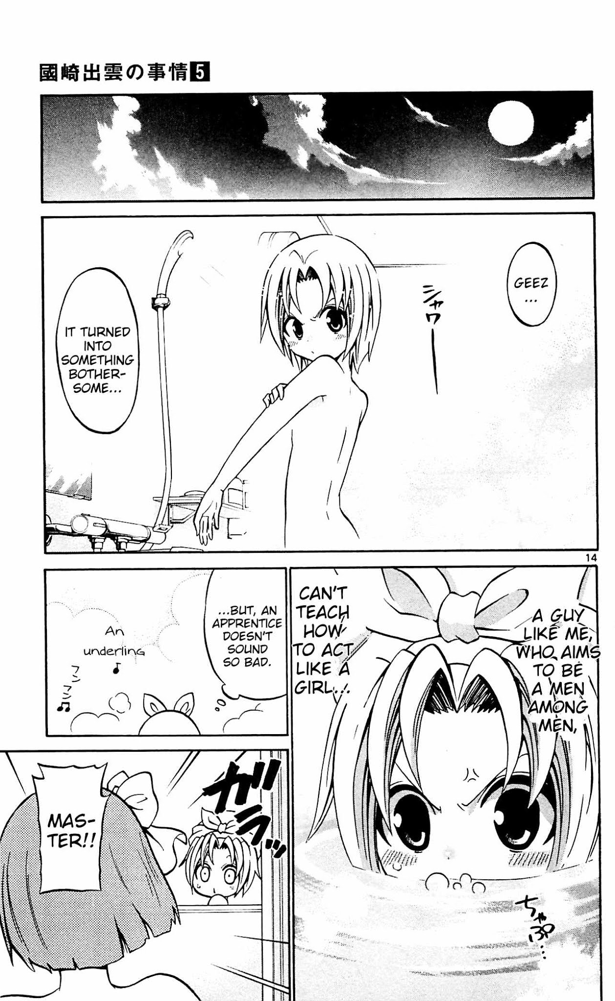 Kunisaki Izumo no Jijou Chapter 45 page 13 - Chapter 45: School Romance!!? Bishoujo's Devotion to Izumo!!!