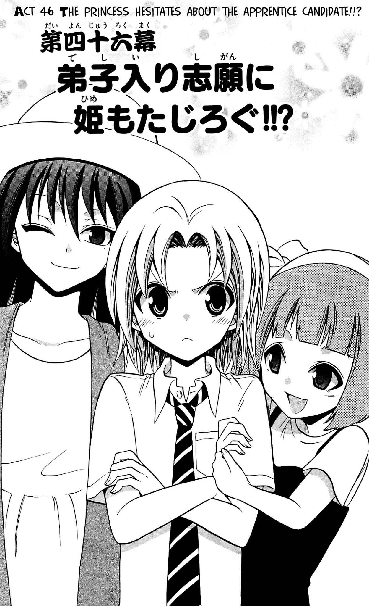 Kunisaki Izumo no Jijou Chapter 46 page 3 - Chapter 46: The Princess Hesitates About the Apprentice Candidate!!?