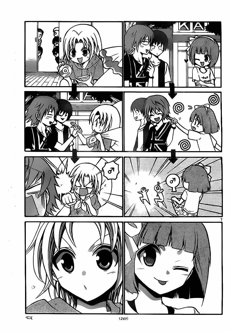 Kunisaki Izumo no Jijou Chapter 47 page 9 - Chapter 47: Princess Izumo Style!!? Apprentice-intake Test!!