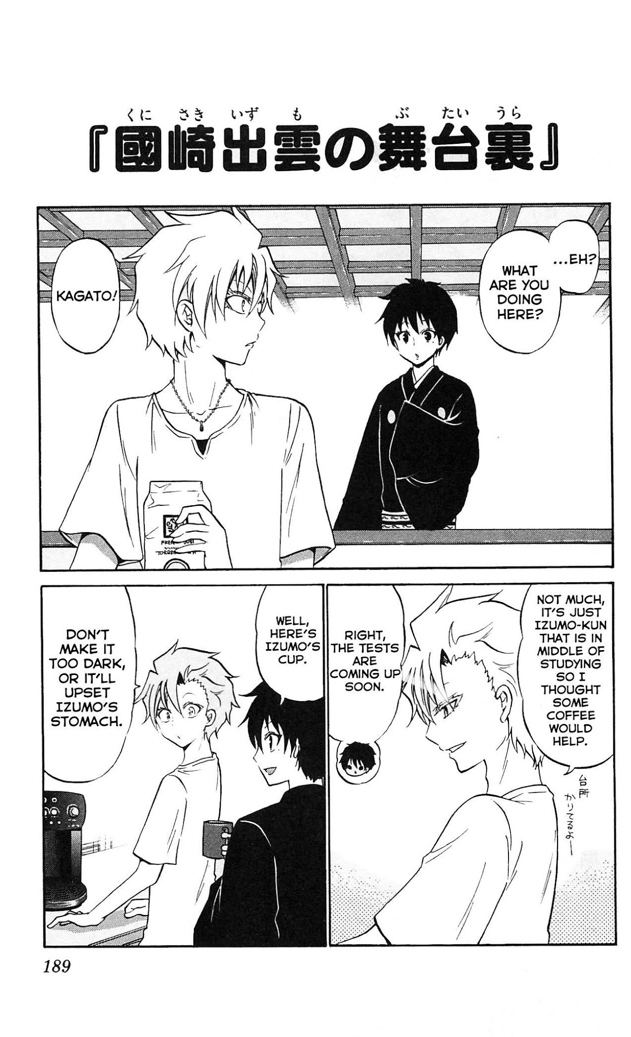 Kunisaki Izumo no Jijou Chapter 48.5 page 1 - Chapter 48.5: Omake