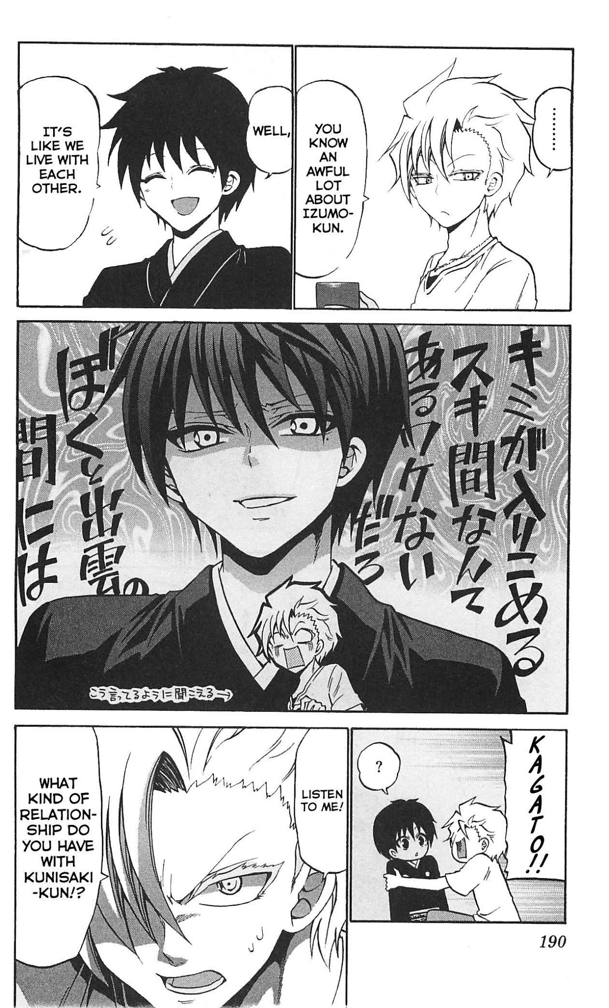 Kunisaki Izumo no Jijou Chapter 48.5 page 2 - Chapter 48.5: Omake
